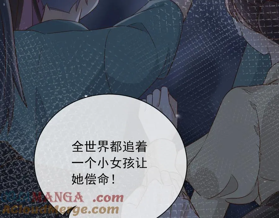 111那就全都毁灭吧 第49页