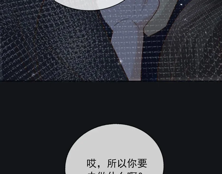 111那就全都毁灭吧 第50页