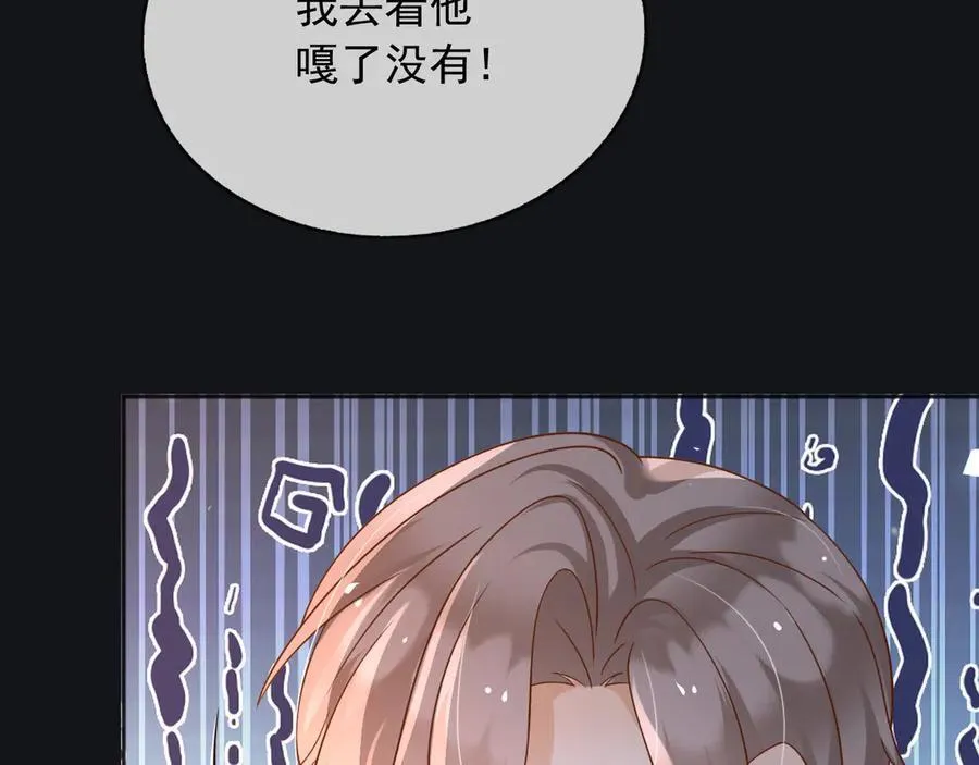 111那就全都毁灭吧 第57页