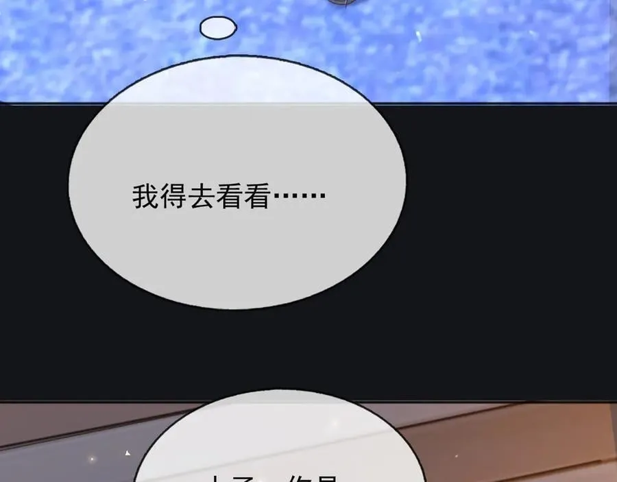 111那就全都毁灭吧 第65页