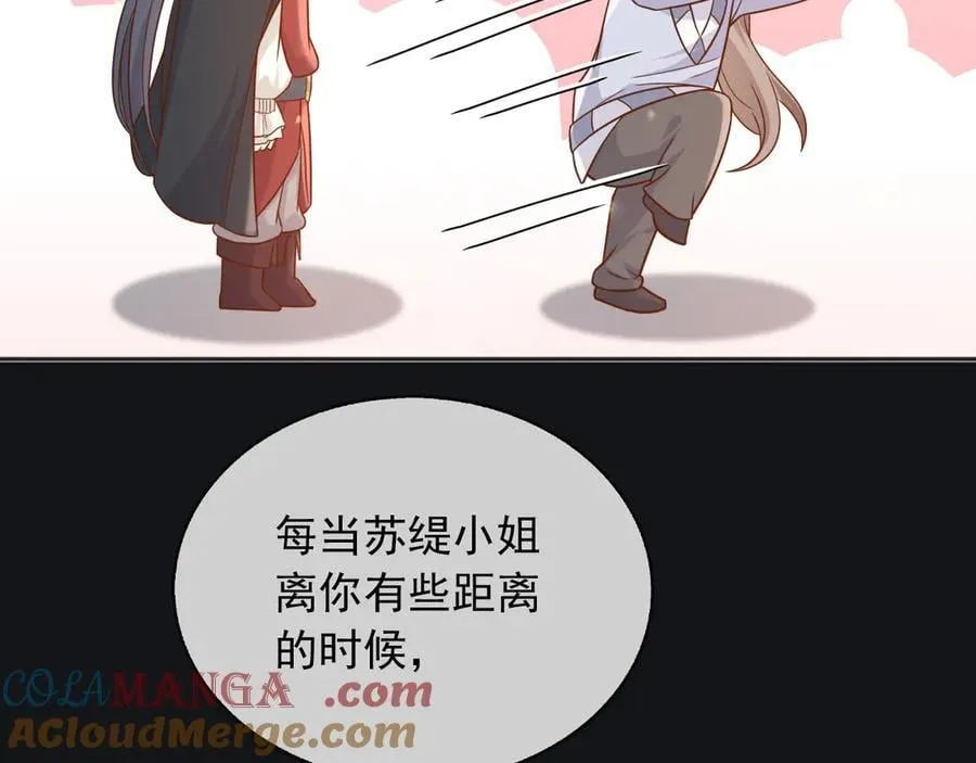 111那就全都毁灭吧 第70页