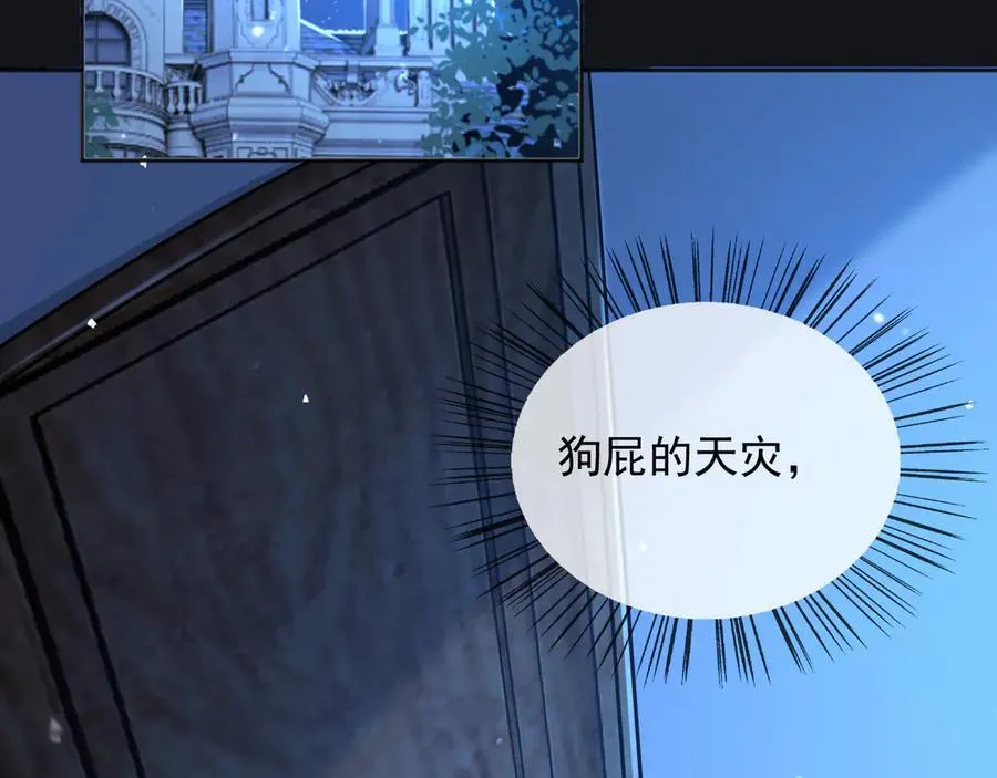 111那就全都毁灭吧 第77页