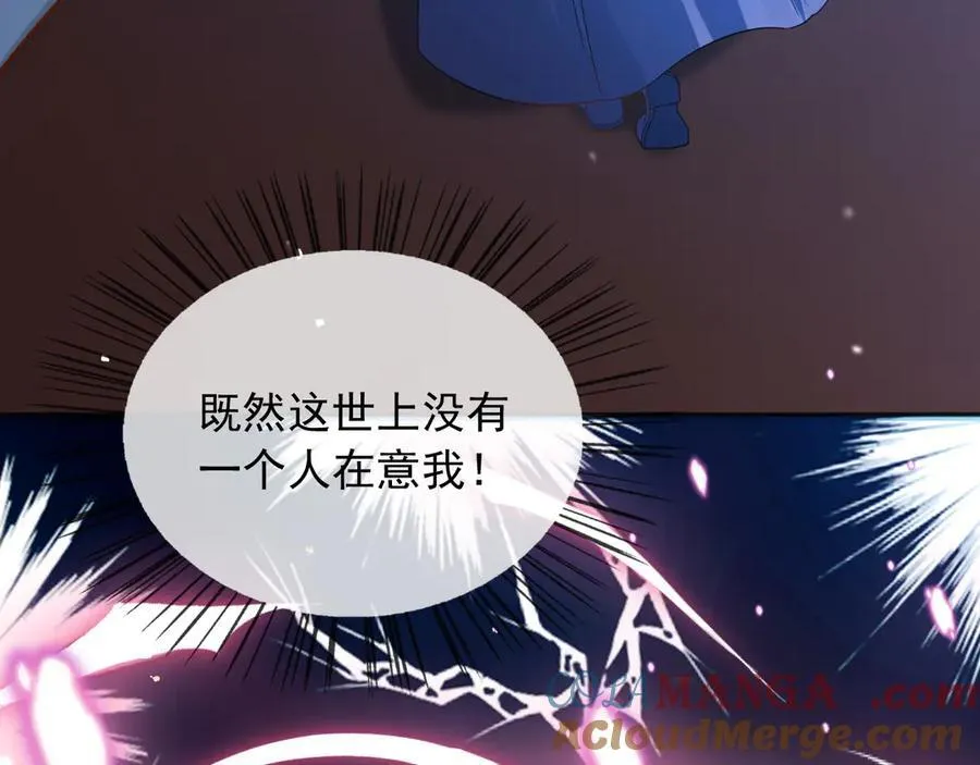 111那就全都毁灭吧 第79页