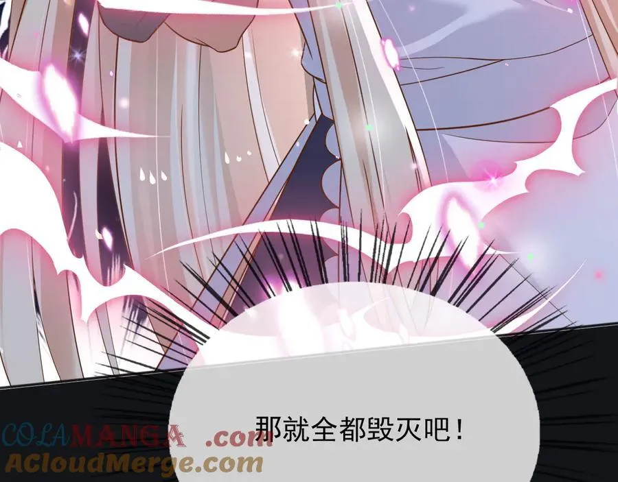 111那就全都毁灭吧 第82页