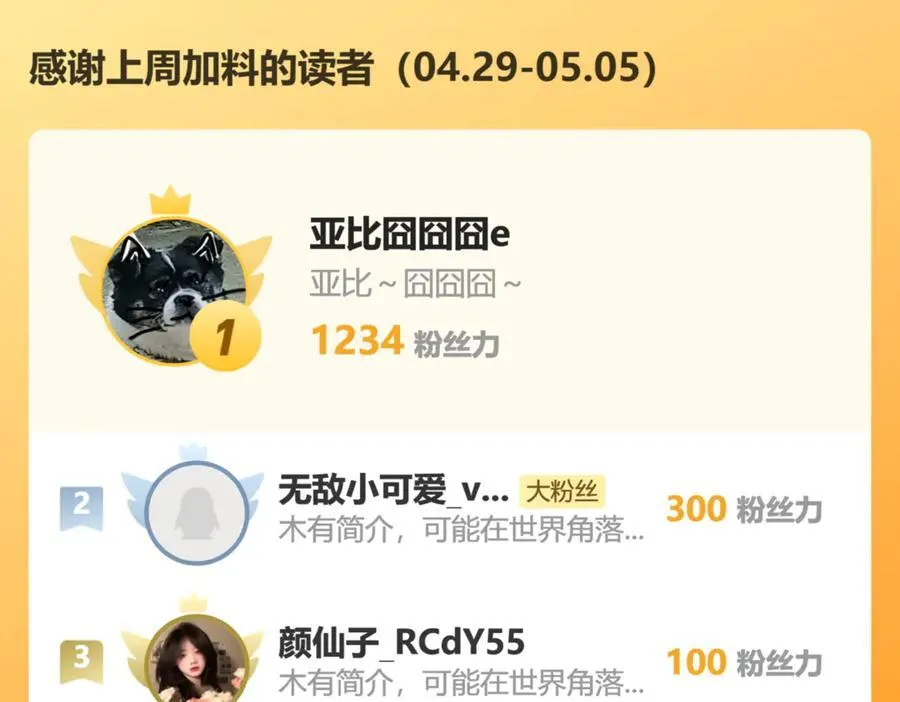 111那就全都毁灭吧 第84页