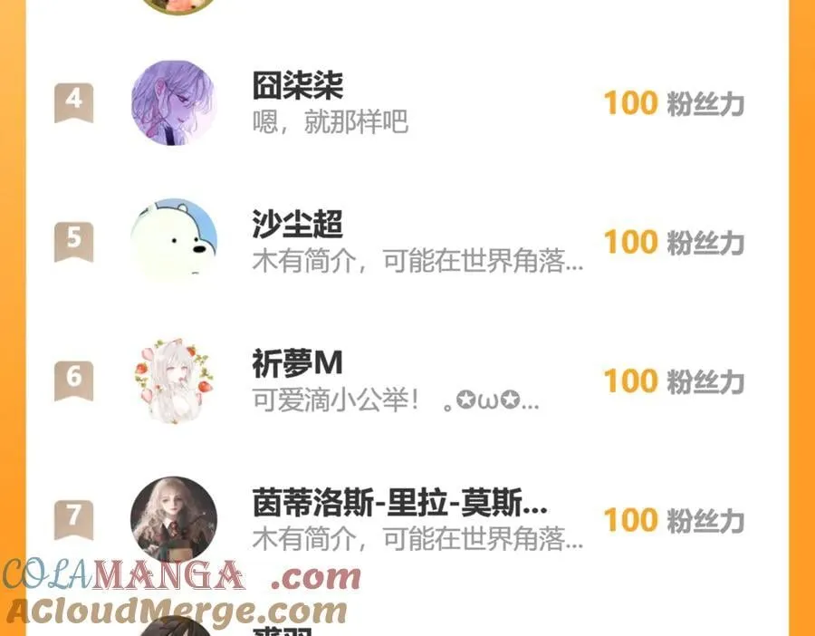 111那就全都毁灭吧 第85页