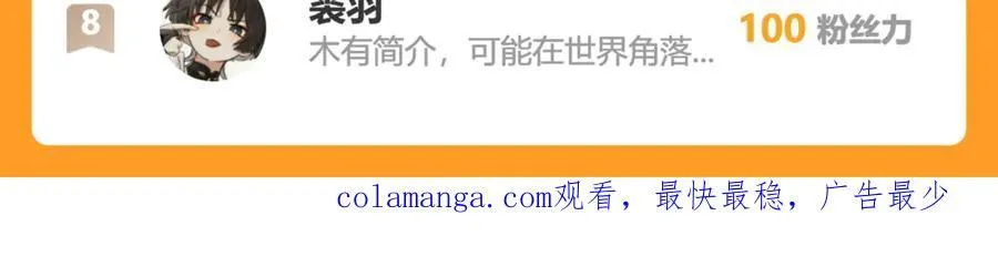 111那就全都毁灭吧 第86页