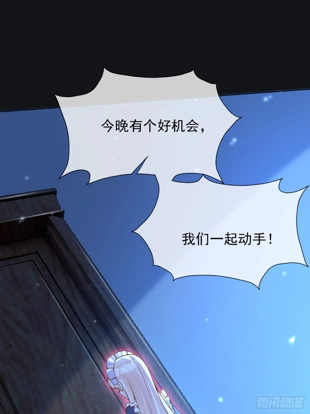 112刺杀 第2页