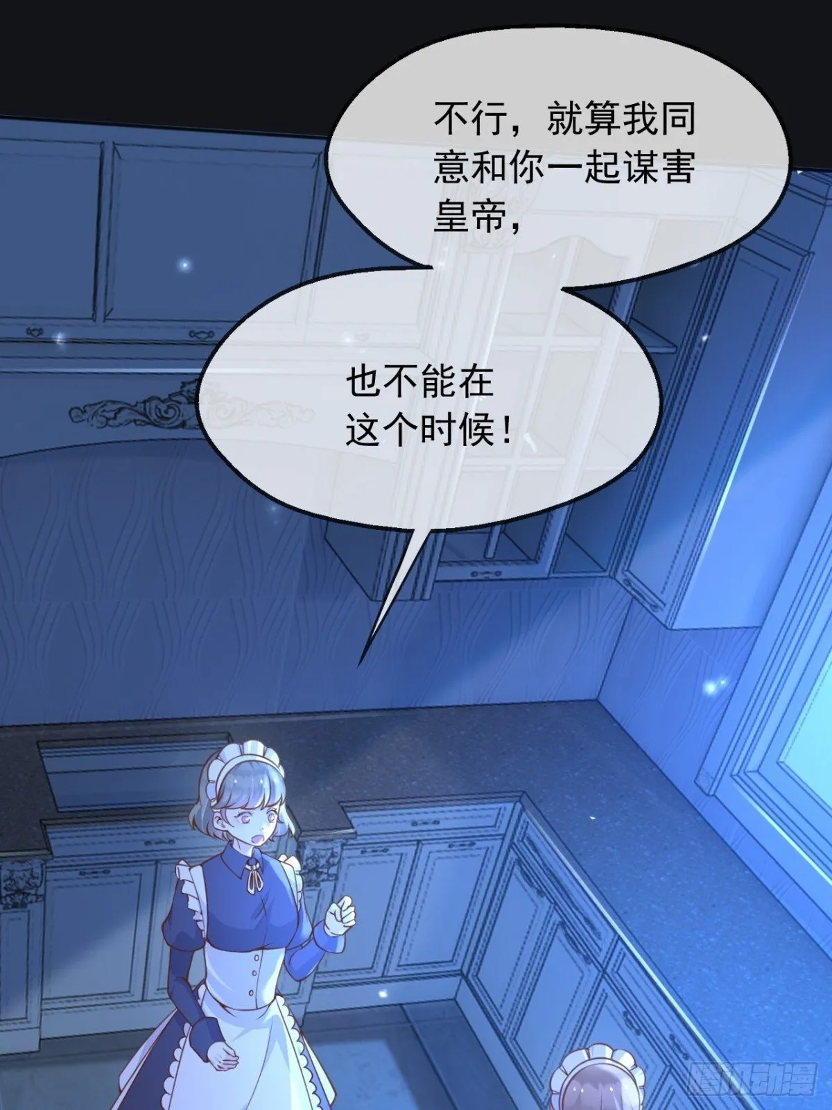 112刺杀 第4页