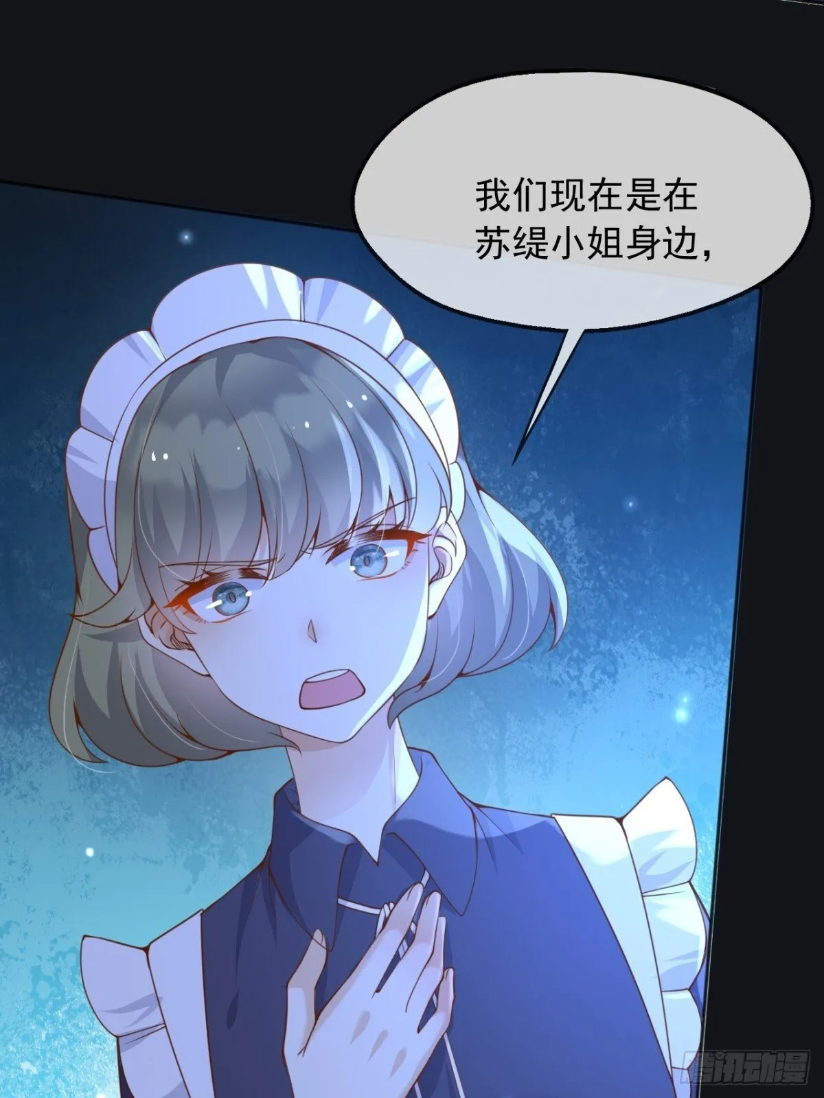 112刺杀 第7页