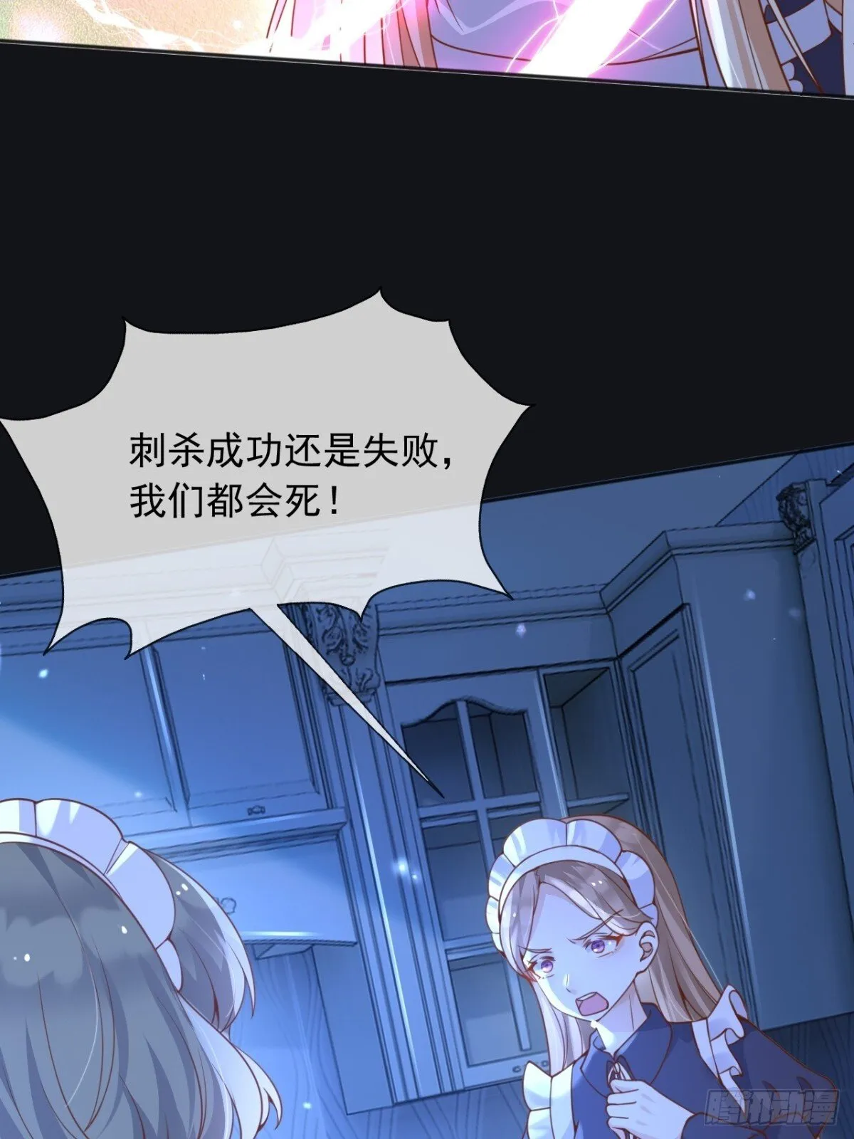 112刺杀 第10页