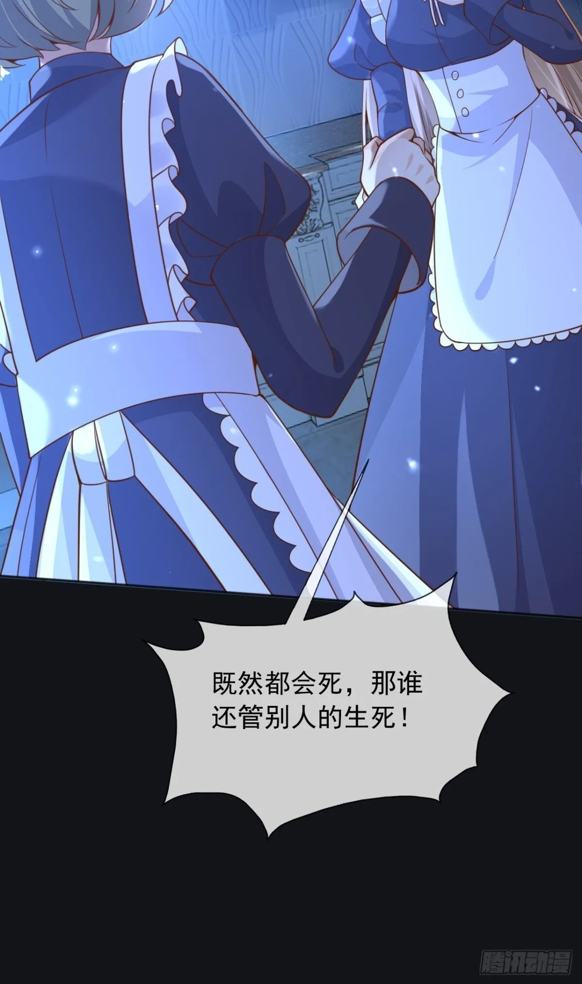 112刺杀 第11页
