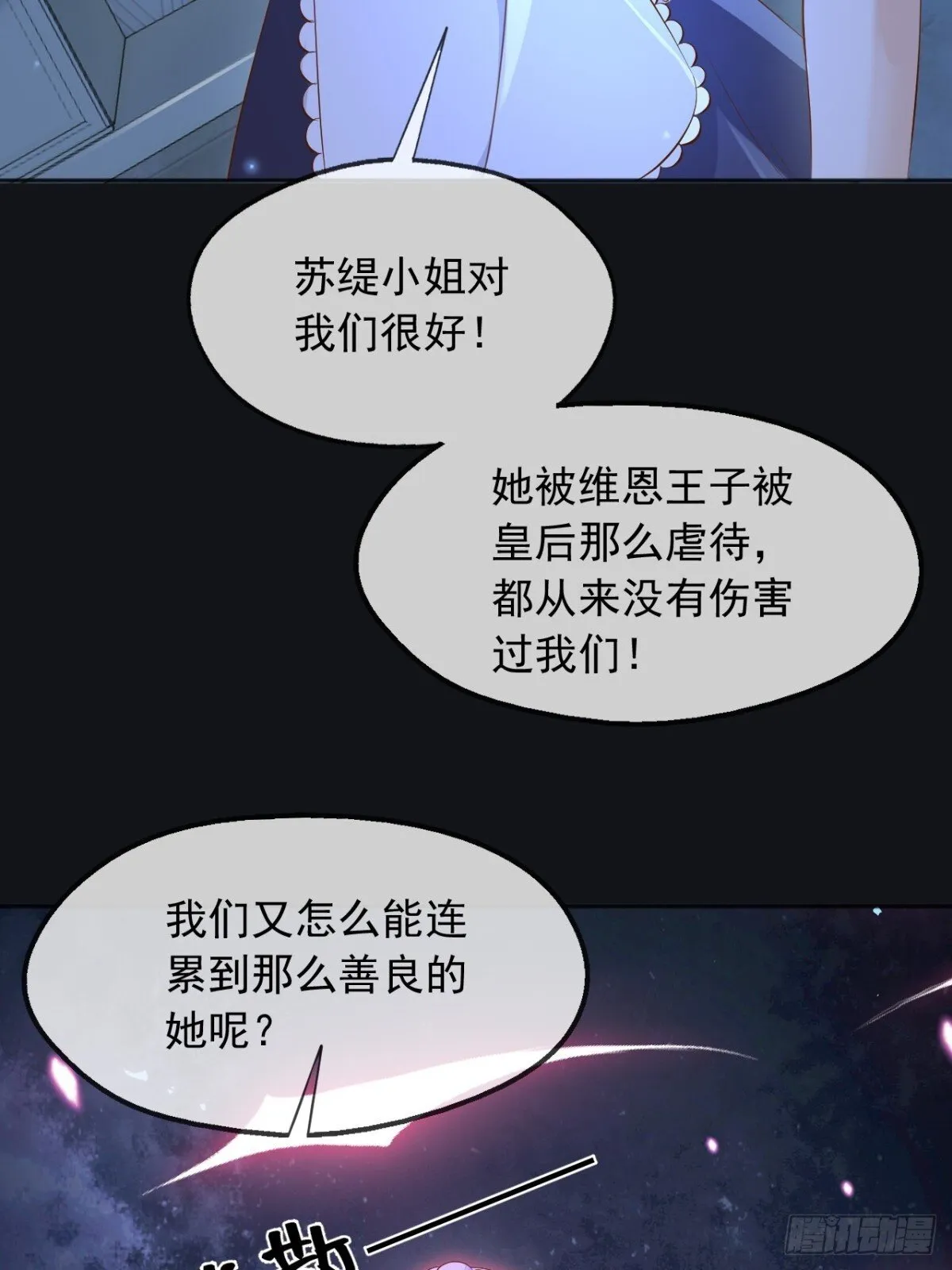112刺杀 第13页