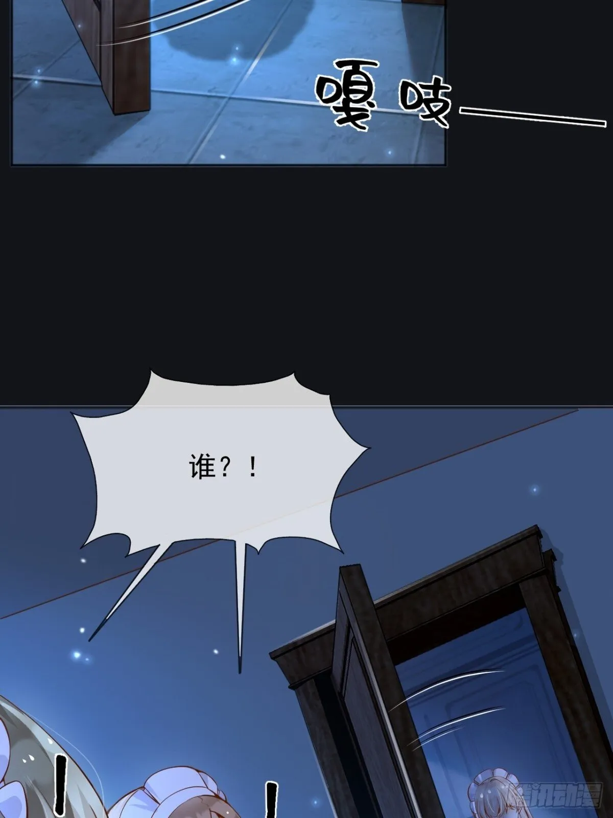 112刺杀 第16页
