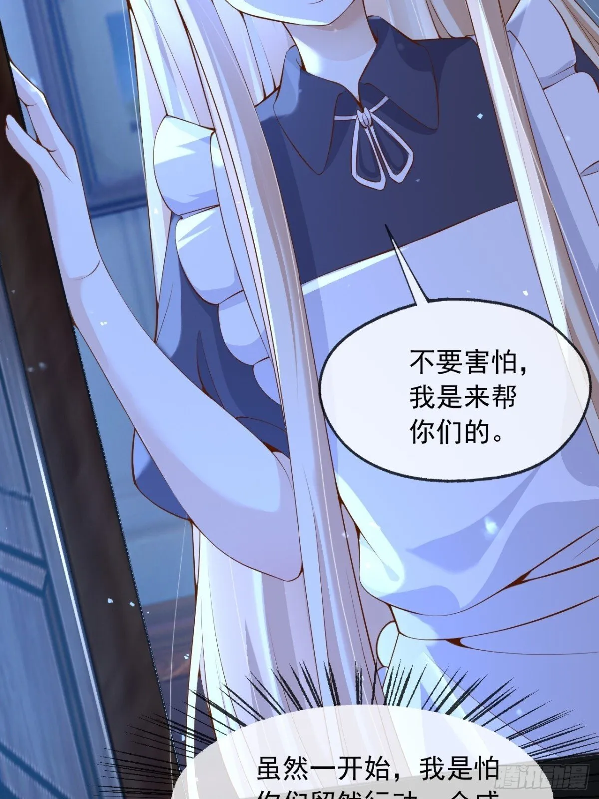 112刺杀 第19页