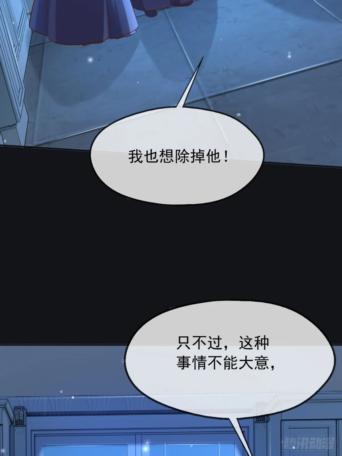 112刺杀 第23页
