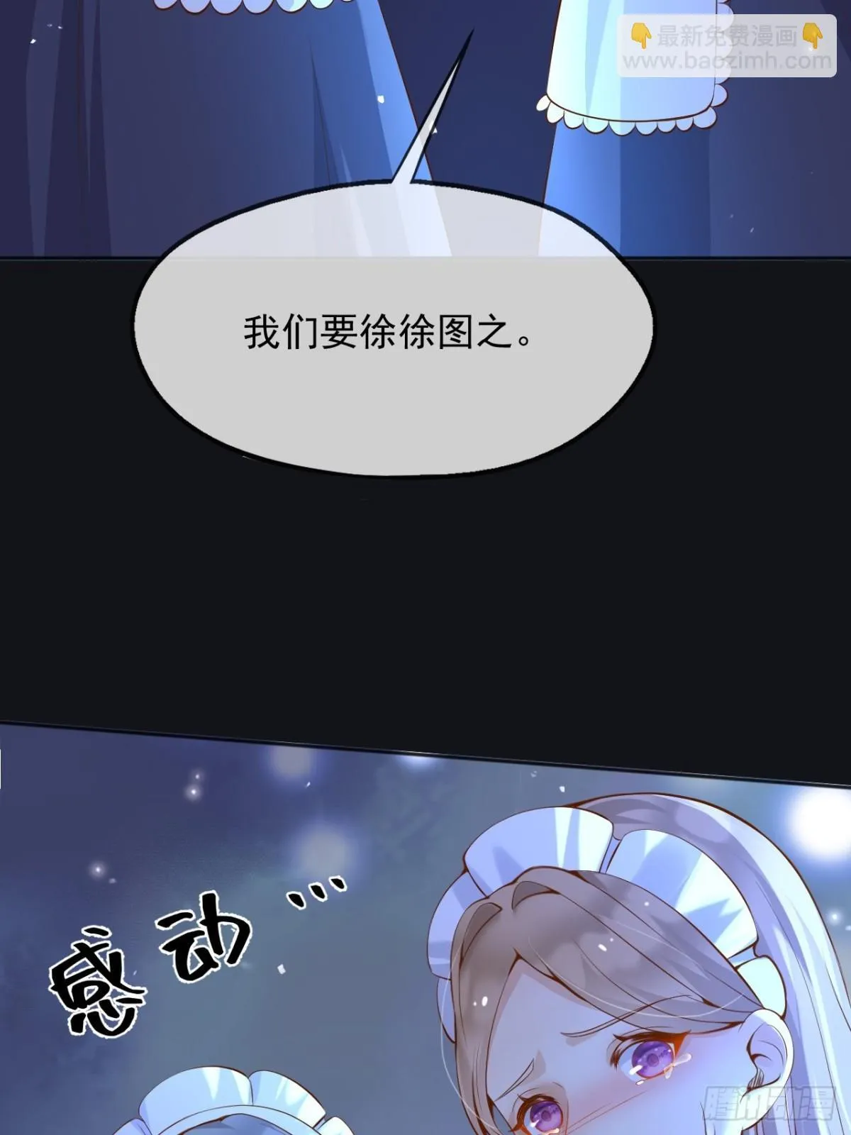 112刺杀 第25页