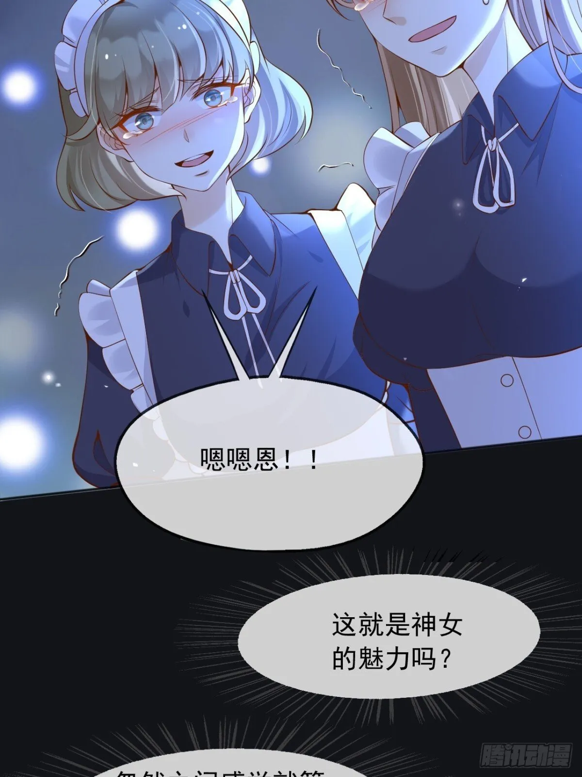 112刺杀 第26页