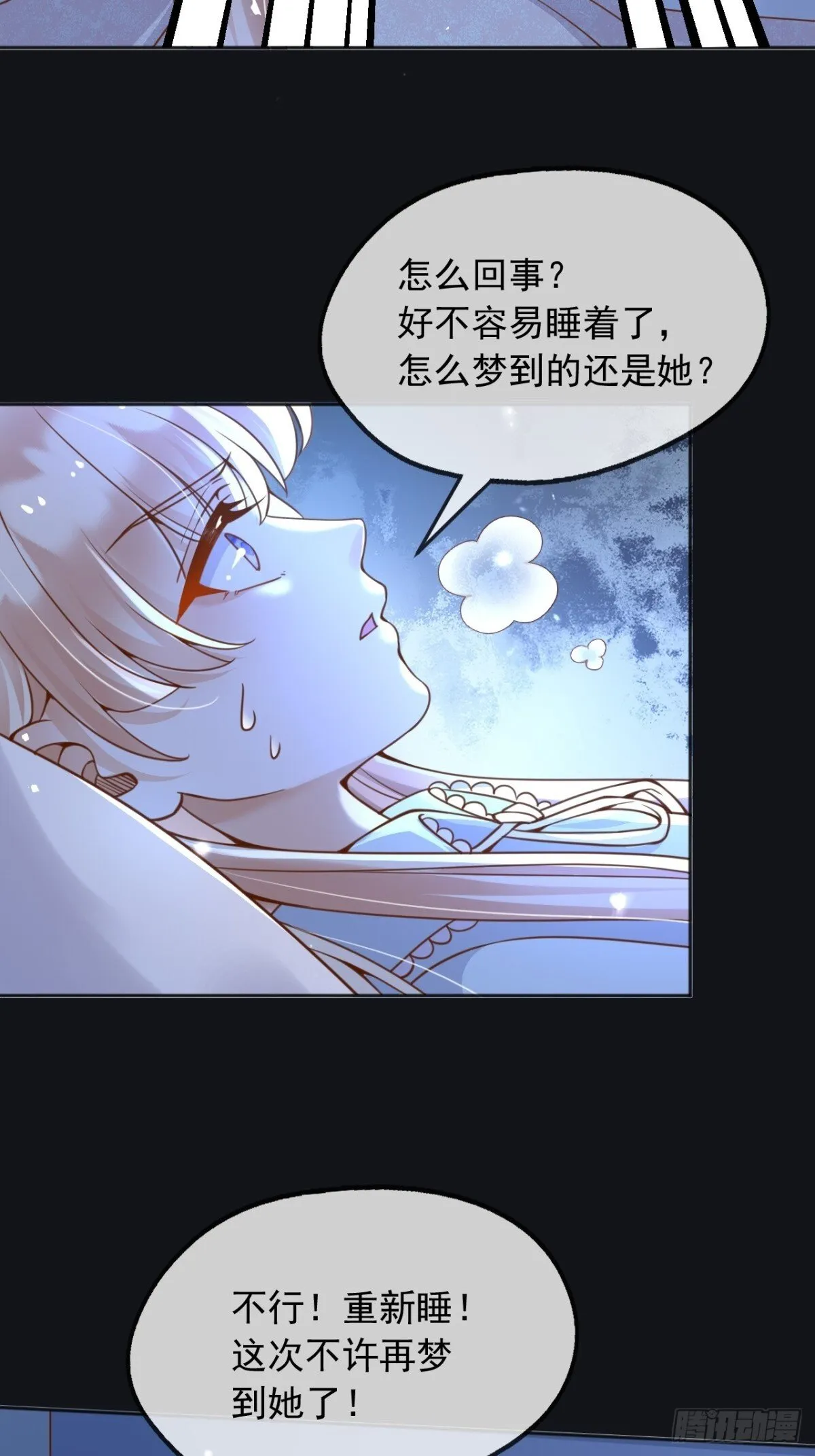 112刺杀 第56页