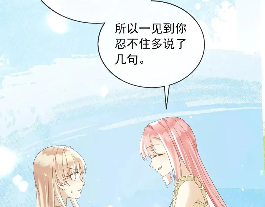 113梦境聊天 第11页