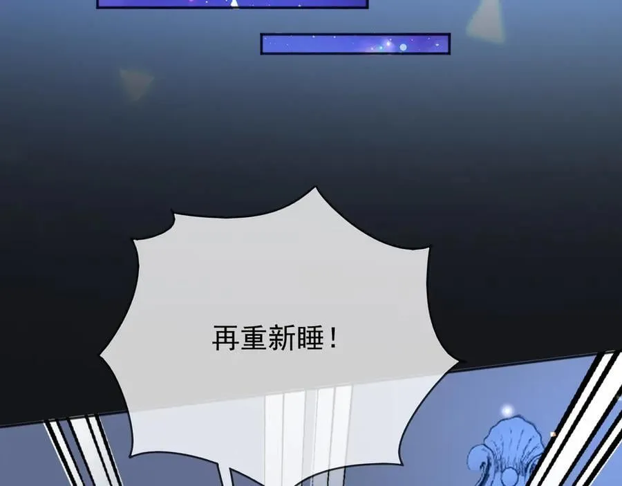113梦境聊天 第14页