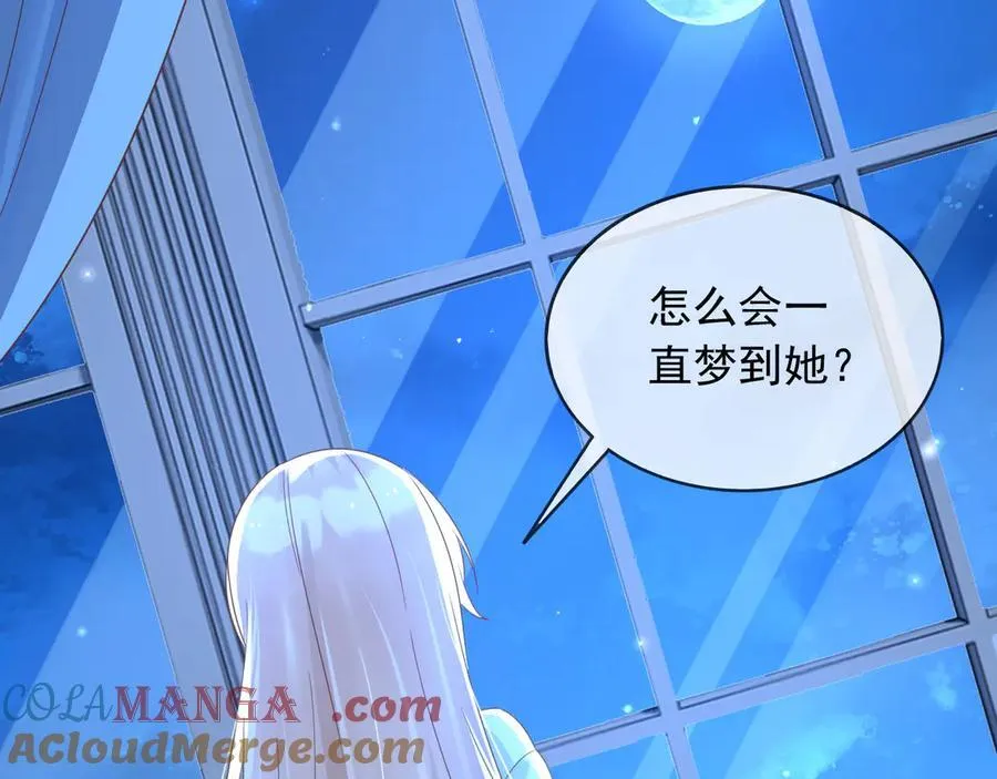 113梦境聊天 第29页