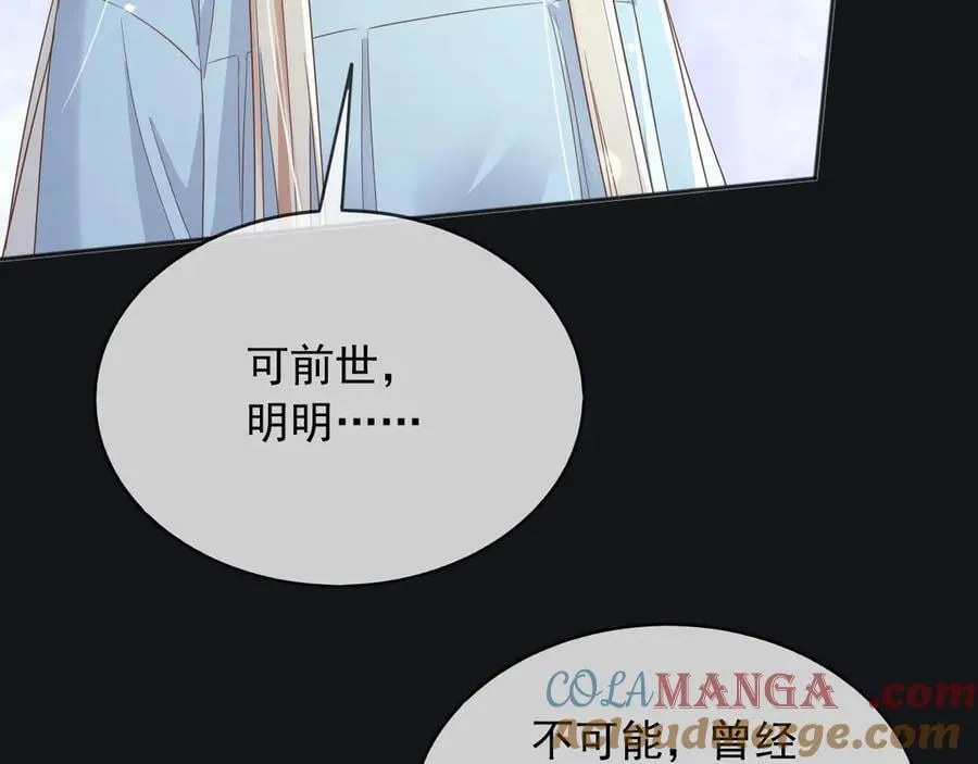 113梦境聊天 第33页