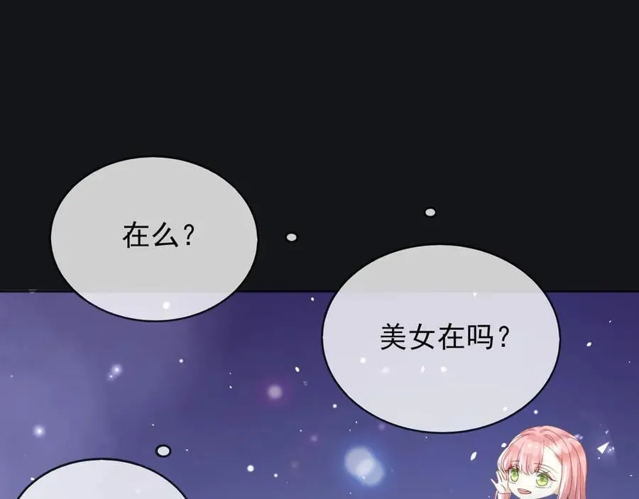 113梦境聊天 第40页
