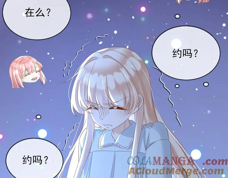 113梦境聊天 第41页