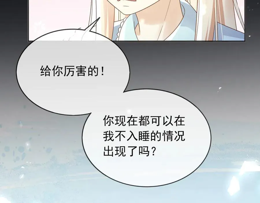 113梦境聊天 第44页