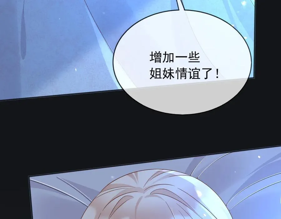 113梦境聊天 第56页