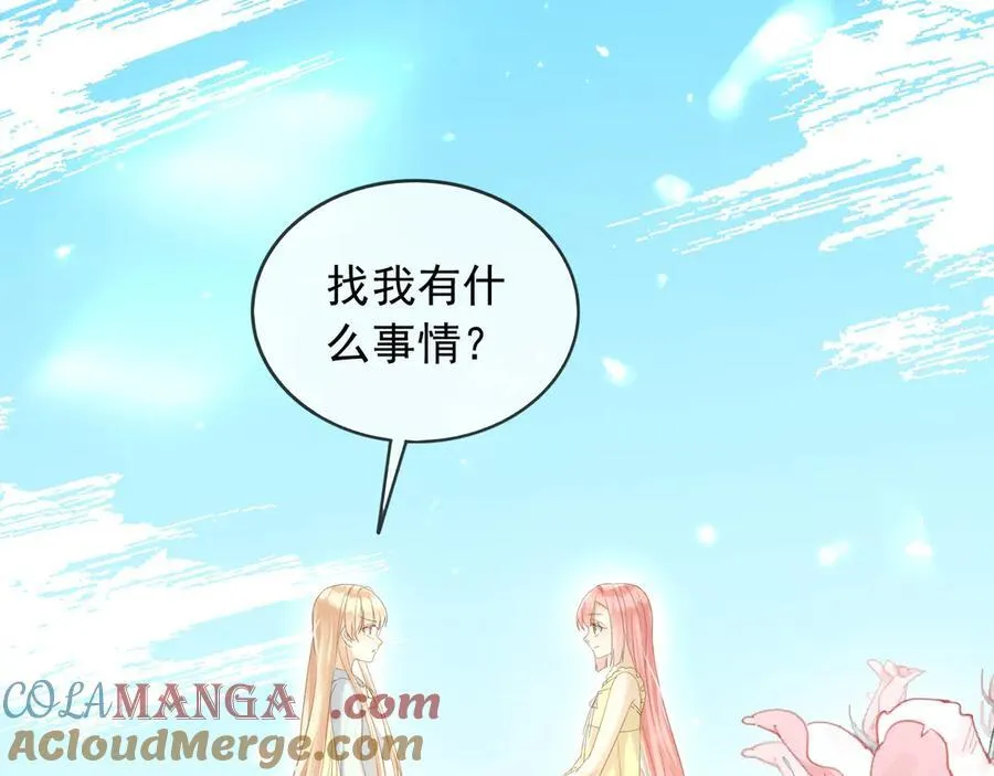 113梦境聊天 第61页
