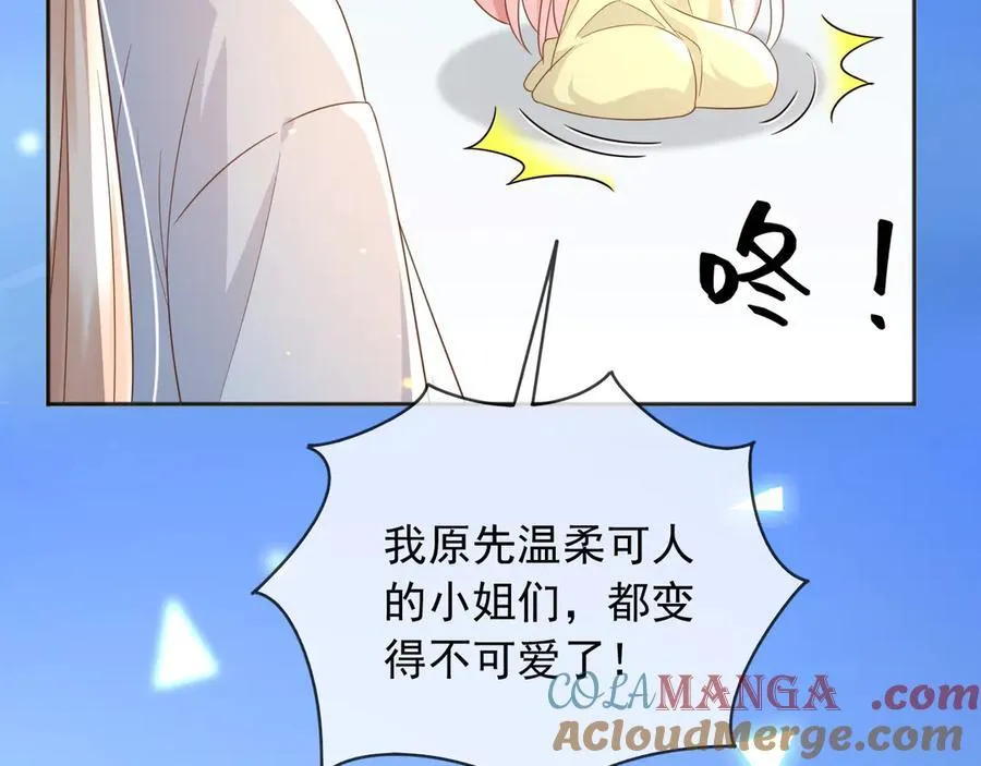 113梦境聊天 第69页