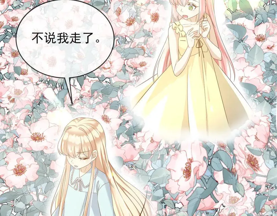 113梦境聊天 第71页