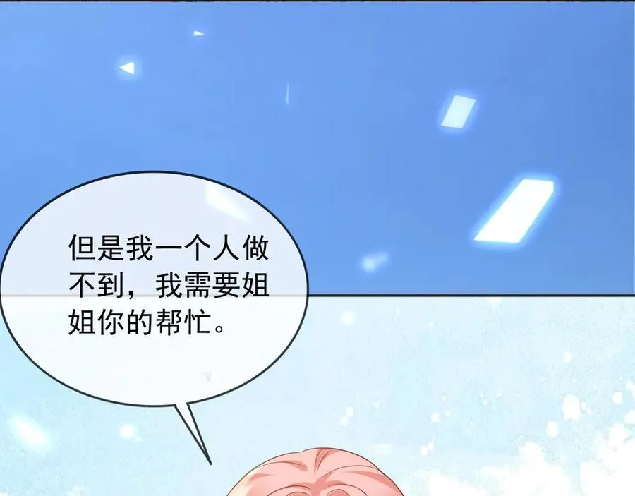 113梦境聊天 第80页