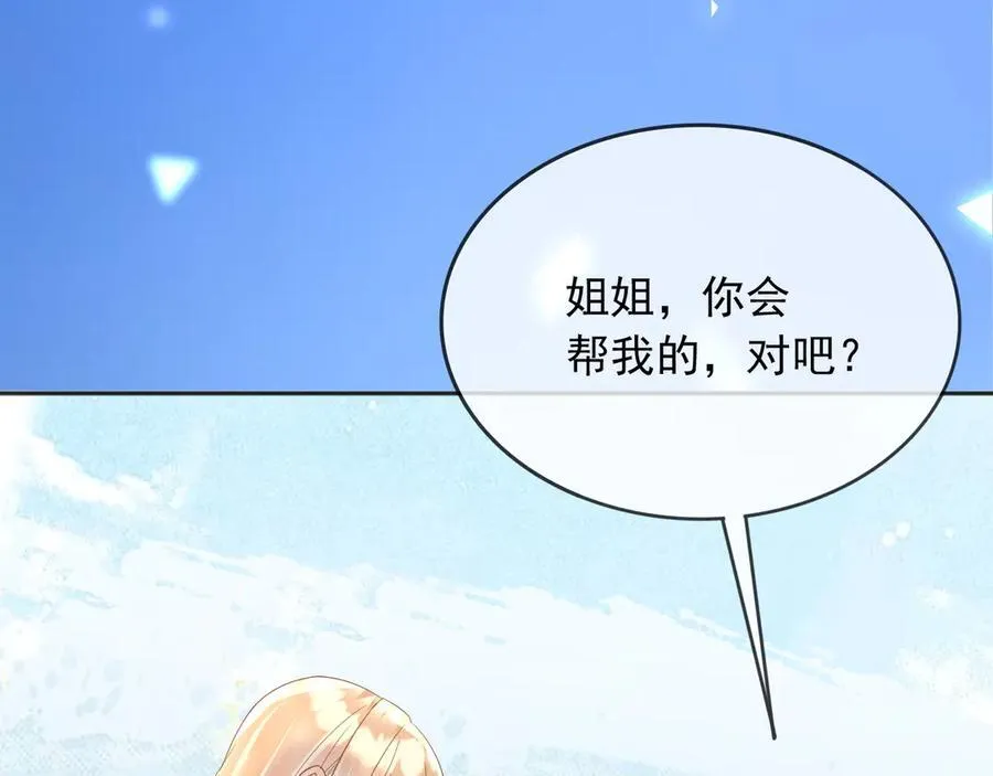 113梦境聊天 第83页