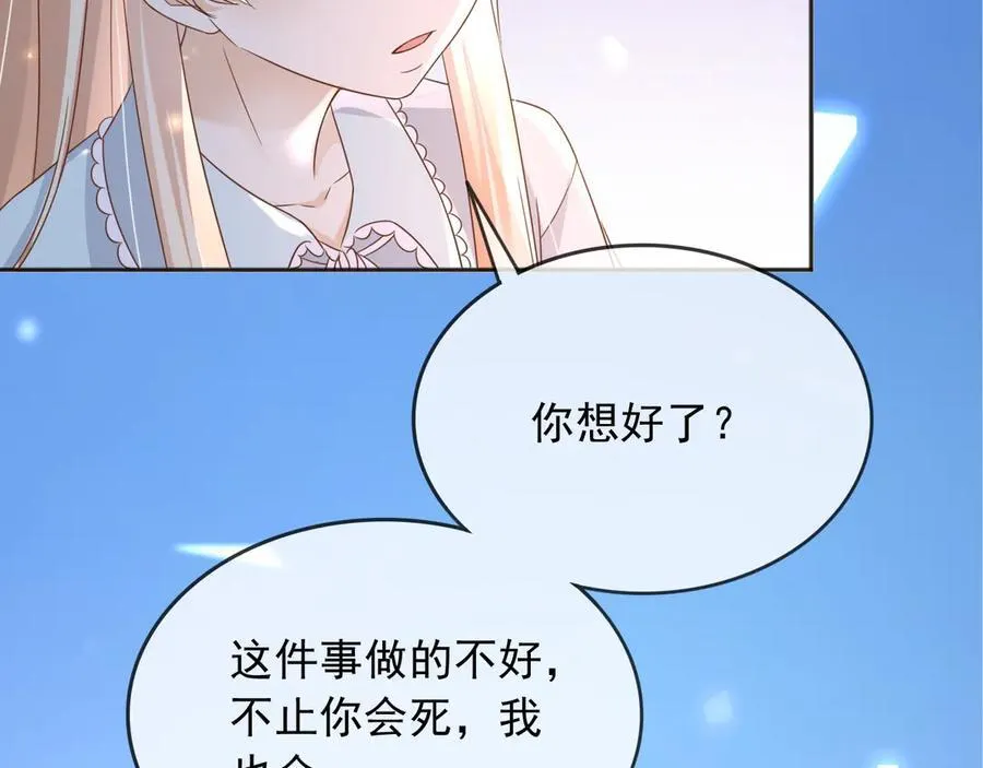 113梦境聊天 第87页