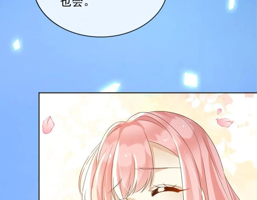 113梦境聊天 第88页