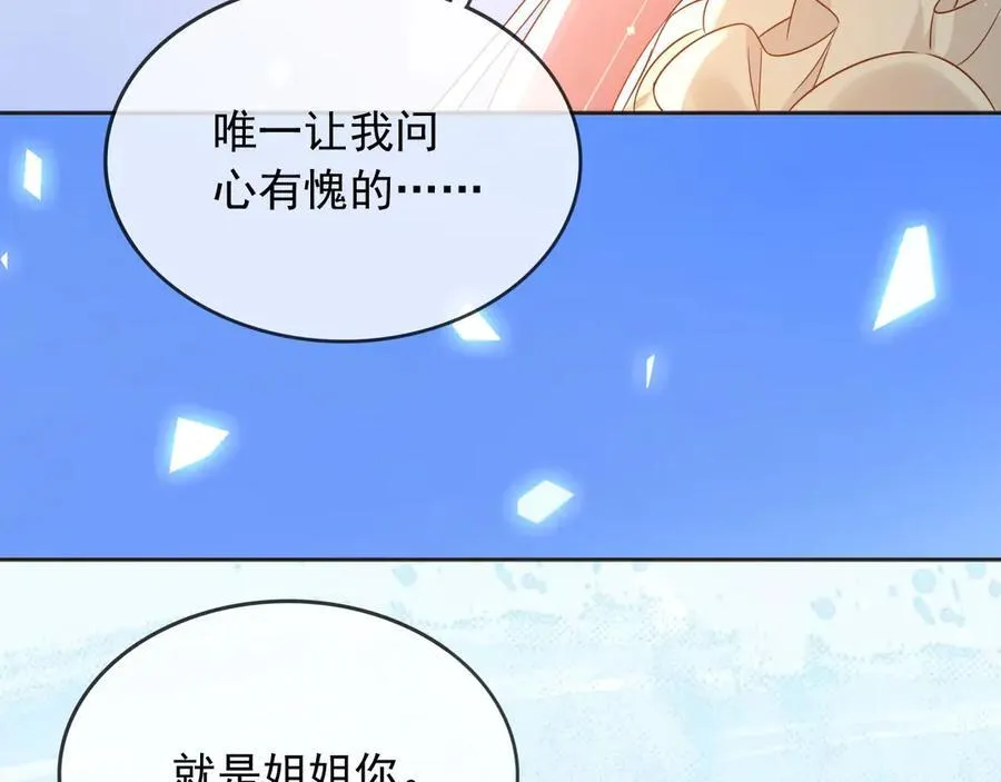 113梦境聊天 第92页
