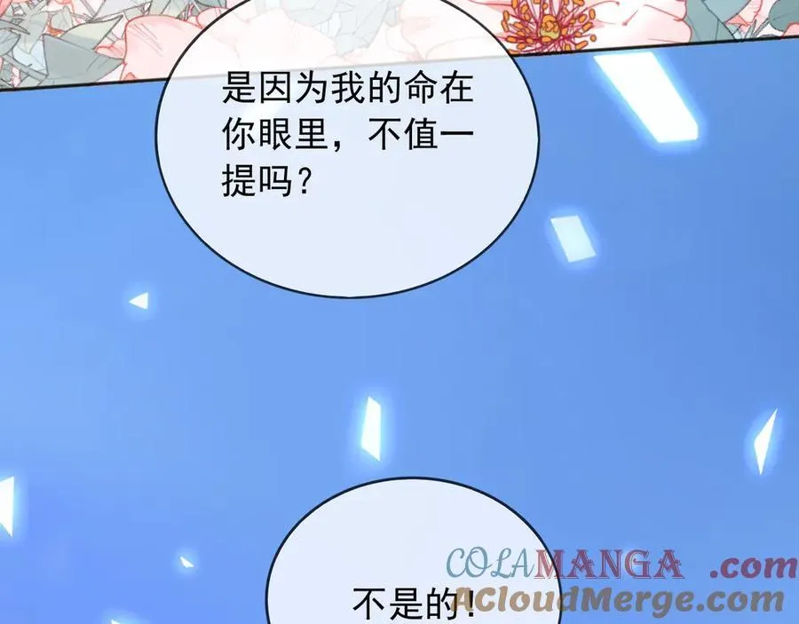 113梦境聊天 第101页