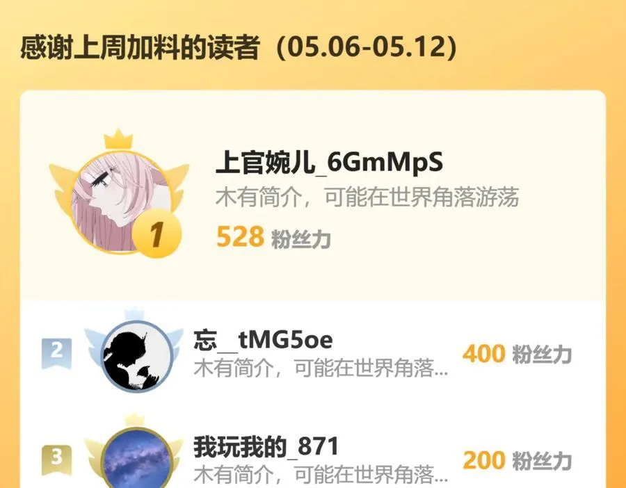 113梦境聊天 第108页