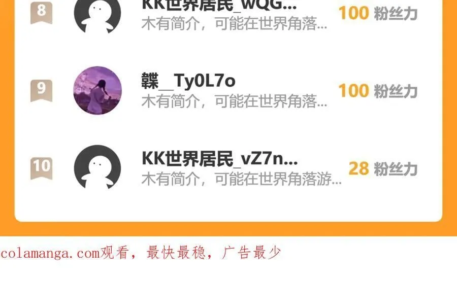113梦境聊天 第110页