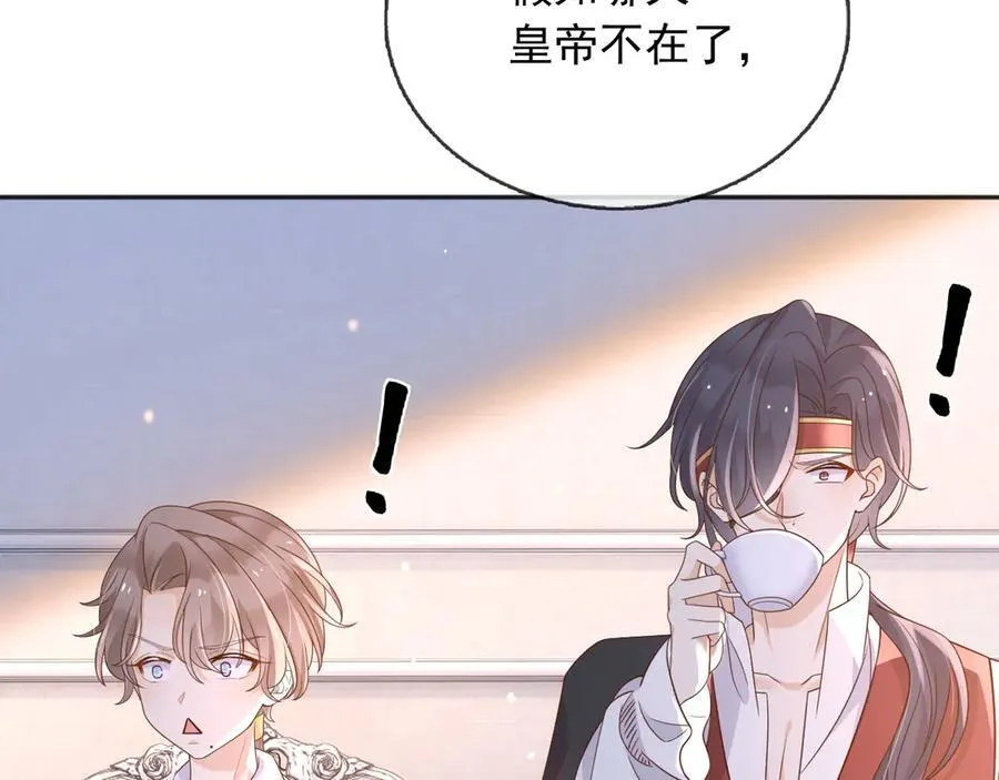 114你们希望谁当新皇 第12页