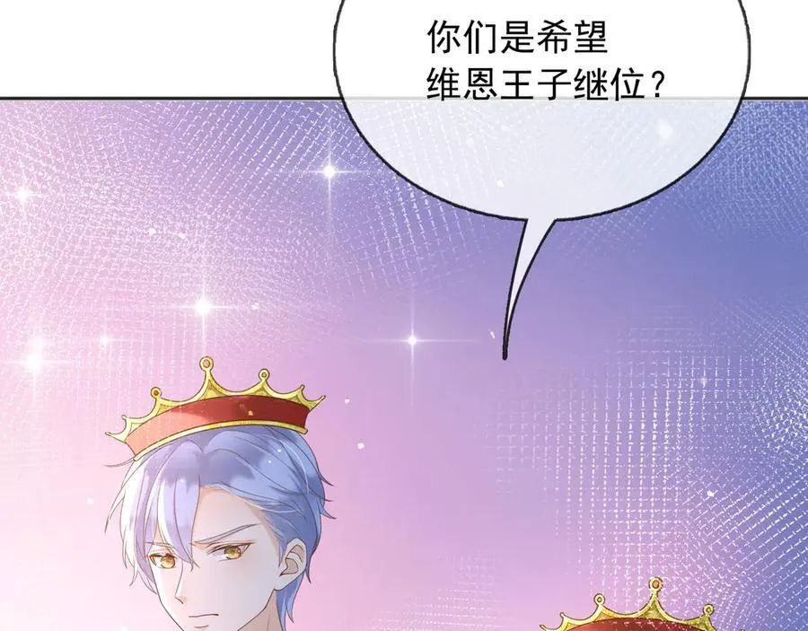 114你们希望谁当新皇 第14页