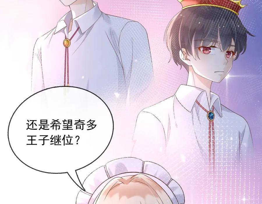 114你们希望谁当新皇 第15页