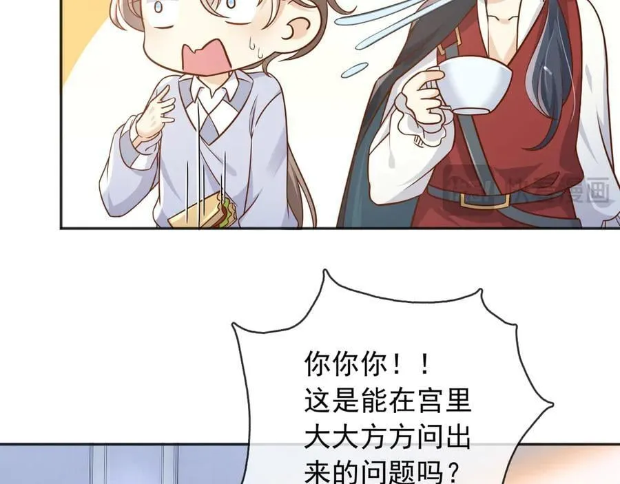 114你们希望谁当新皇 第18页