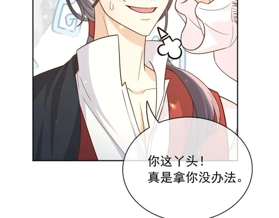 114你们希望谁当新皇 第24页
