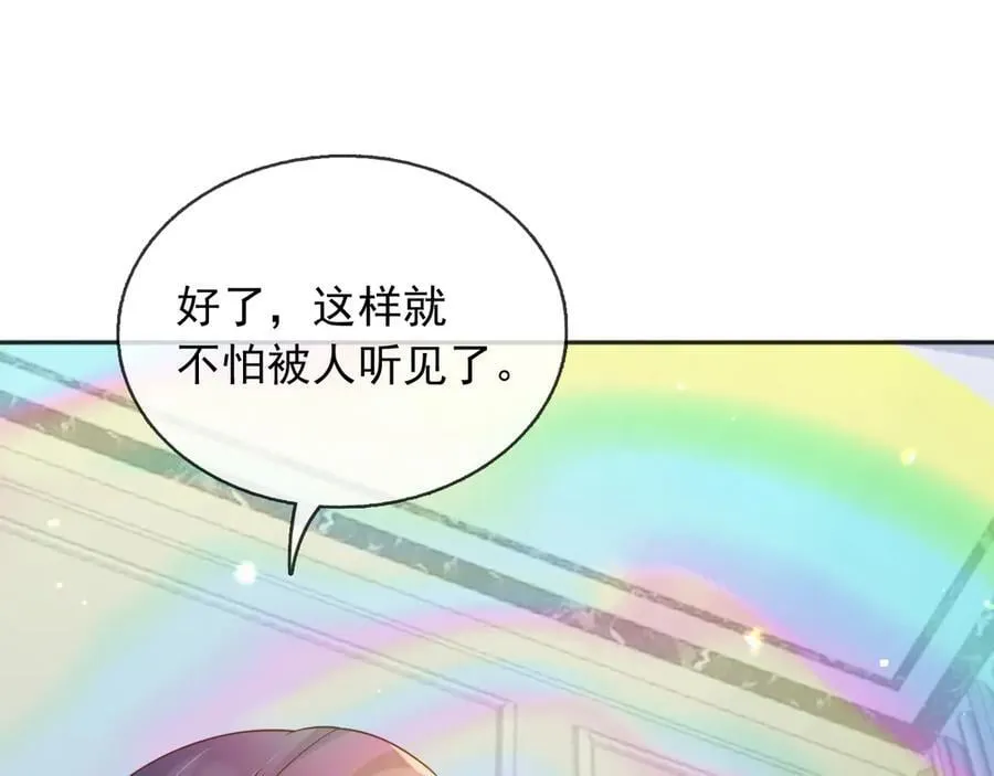 114你们希望谁当新皇 第30页