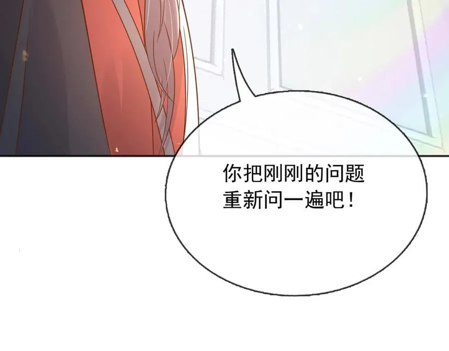 114你们希望谁当新皇 第32页