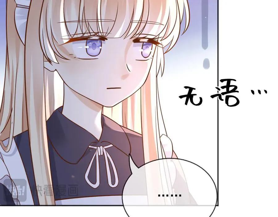 114你们希望谁当新皇 第36页